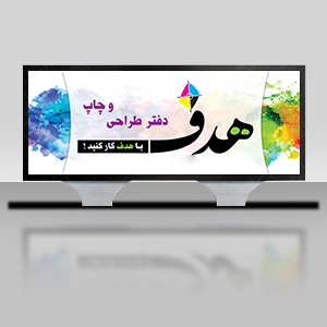 بنر تبلیغاتی