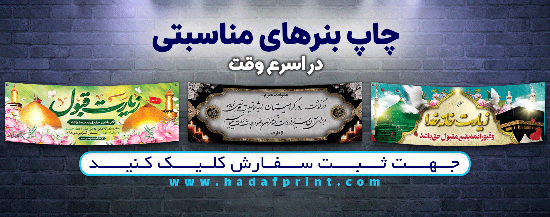 بنر های مناسبتی