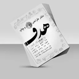 پرینت سیاه و سفید