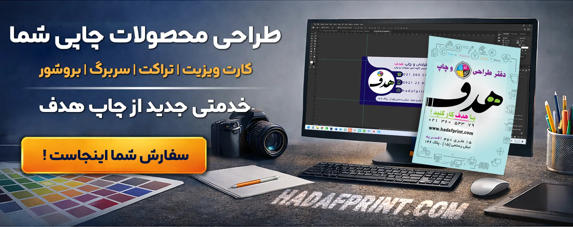 طراحی محصول