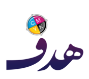 طراحی و چاپ هدف