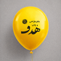 بادکنک تبلیغاتی