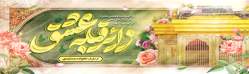 جهت بزرگنمایی روی عکس کلیک نمایید