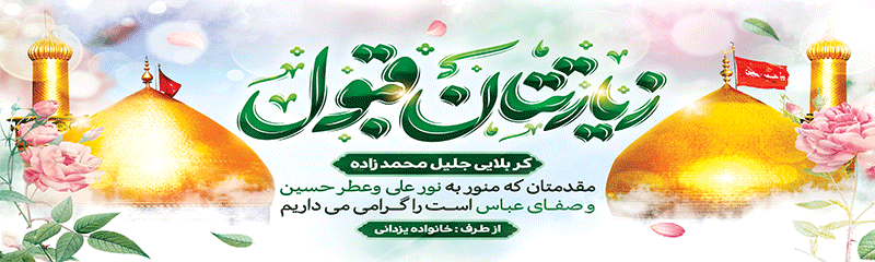 جهت بزرگنمایی روی عکس کلیک نمایید