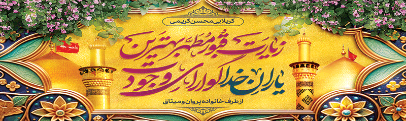 جهت بزرگنمایی روی عکس کلیک نمایید