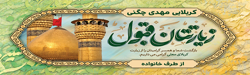 جهت بزرگنمایی روی عکس کلیک نمایید