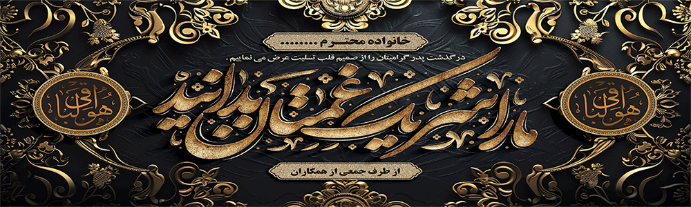 جهت بزرگ نمایی روی عکس کلیک نمایید