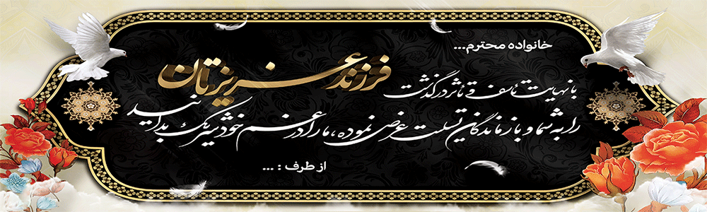 جهت بزرگ نمایی روی عکس کلیک نمایید