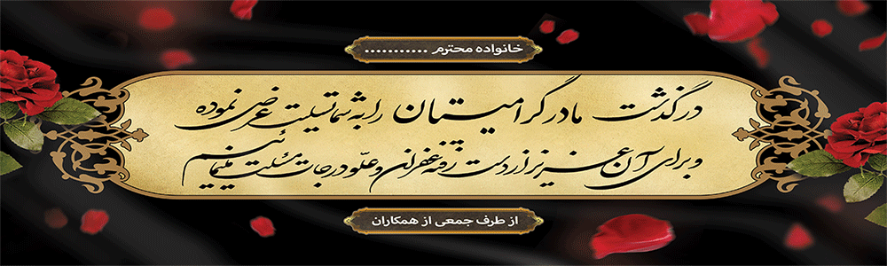 جهت بزرگ نمایی روی عکس کلیک نمایید