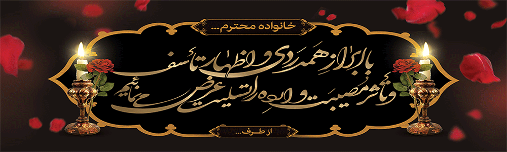 جهت بزرگ نمایی روی عکس کلیک نمایید