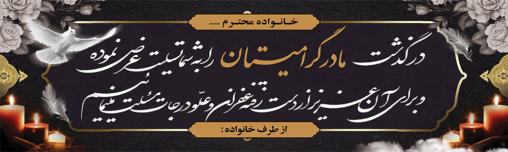 جهت بزرگ نمایی روی عکس کلیک نمایید