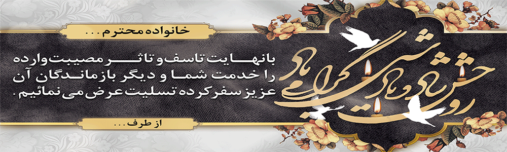 جهت بزرگ نمایی روی عکس کلیک نمایید