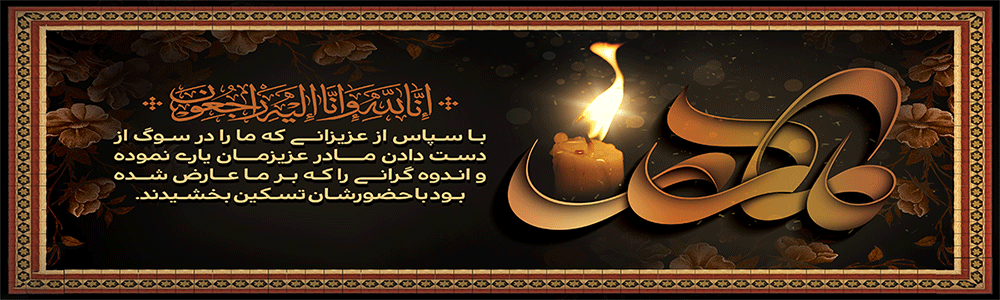 جهت بزرگ نمایی روی عکس کلیک نمایید