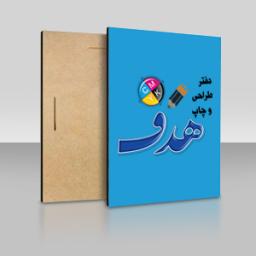 تخته شاسی