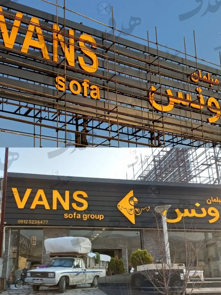 حروف چلنیوم تک رنگ زرد لبه 9 سانت مشکی