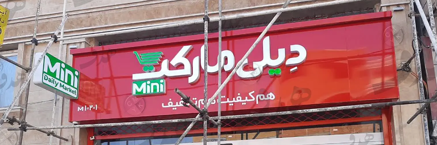 حروف چلنیوم تک رنگ سفید