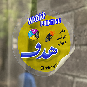 لیبل شیشه ای دایره