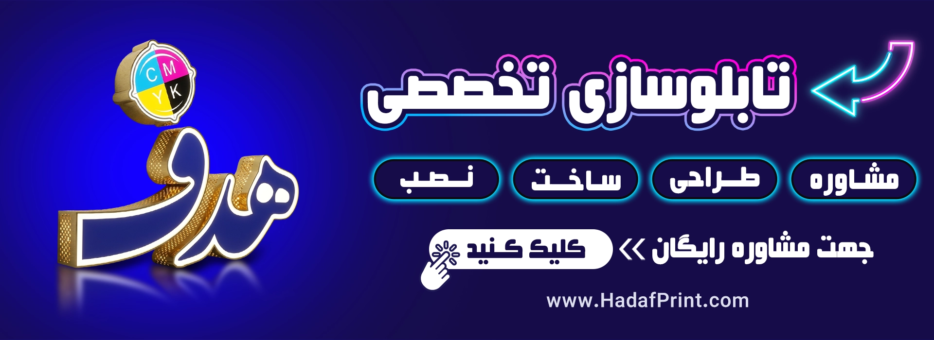 تابلو سازی