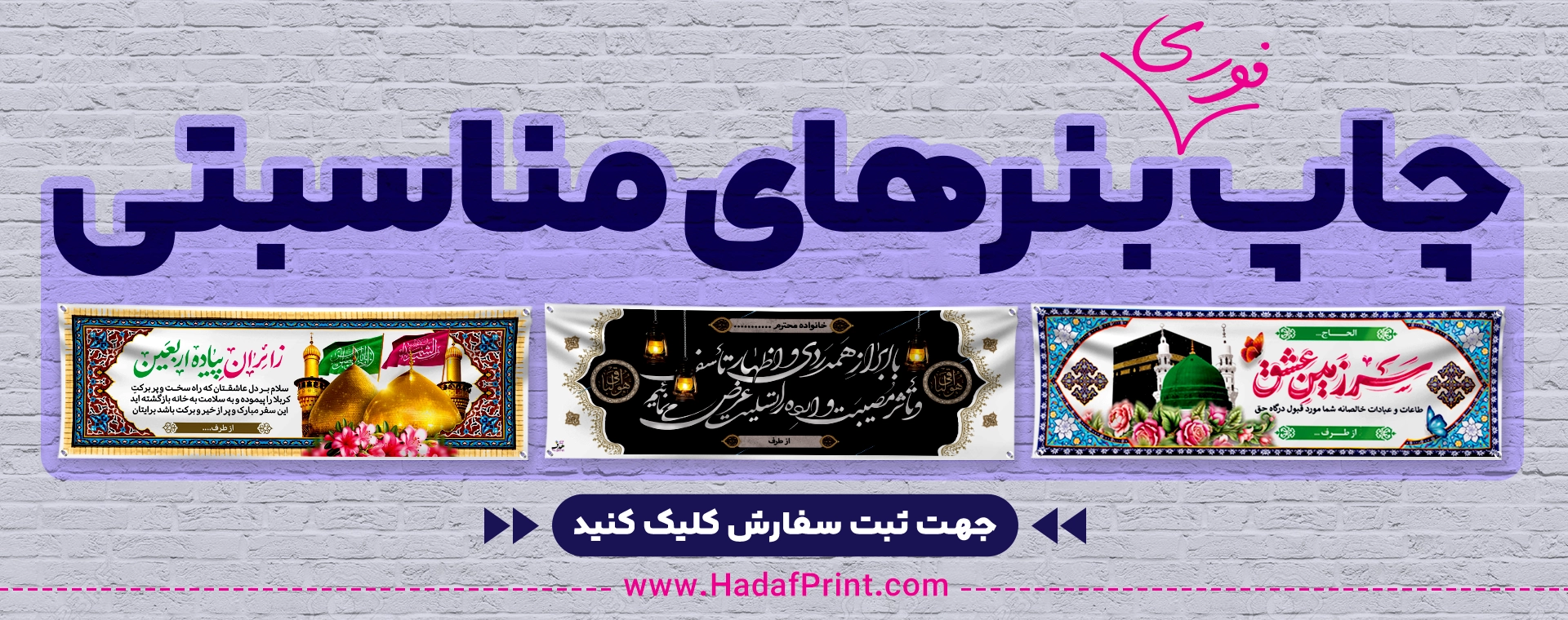 بنر های مناسبتی